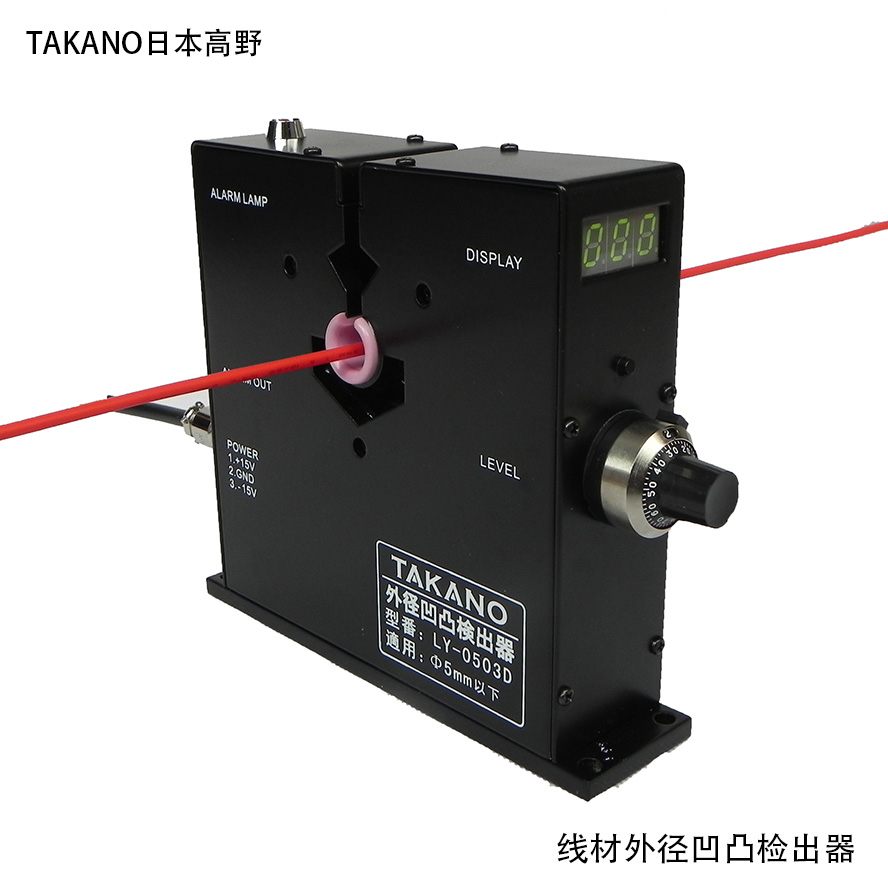 電線電纜表面顆粒檢測儀TAKANO線材凹凸檢出器